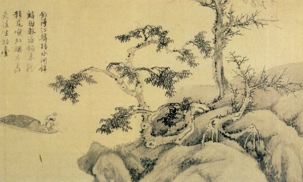 Wu Zhen. Fishermen2C detail. 352C2x332cm. 1345. Shanghai Museum Wu Zhen. Fishermen2C detail. 352C2x332cm. 1345. Shanghai Museum